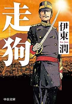 【中古】 楽しく生きよう/文芸社/伊東龍堂 Amazon.co.jp: アオシマ 132 大型デコトラ 出狐虎会 いすゞ810